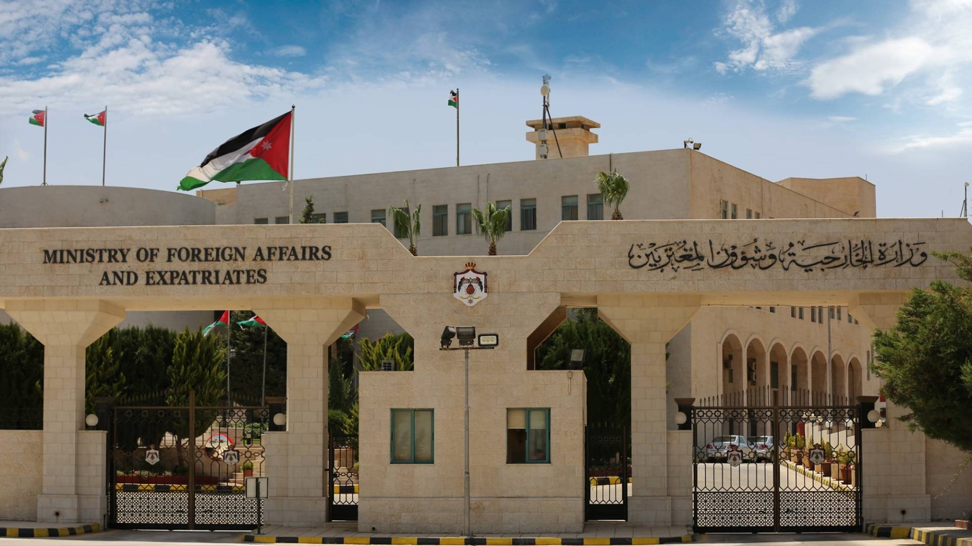 وزارة الخارجية وشؤون المغتربين