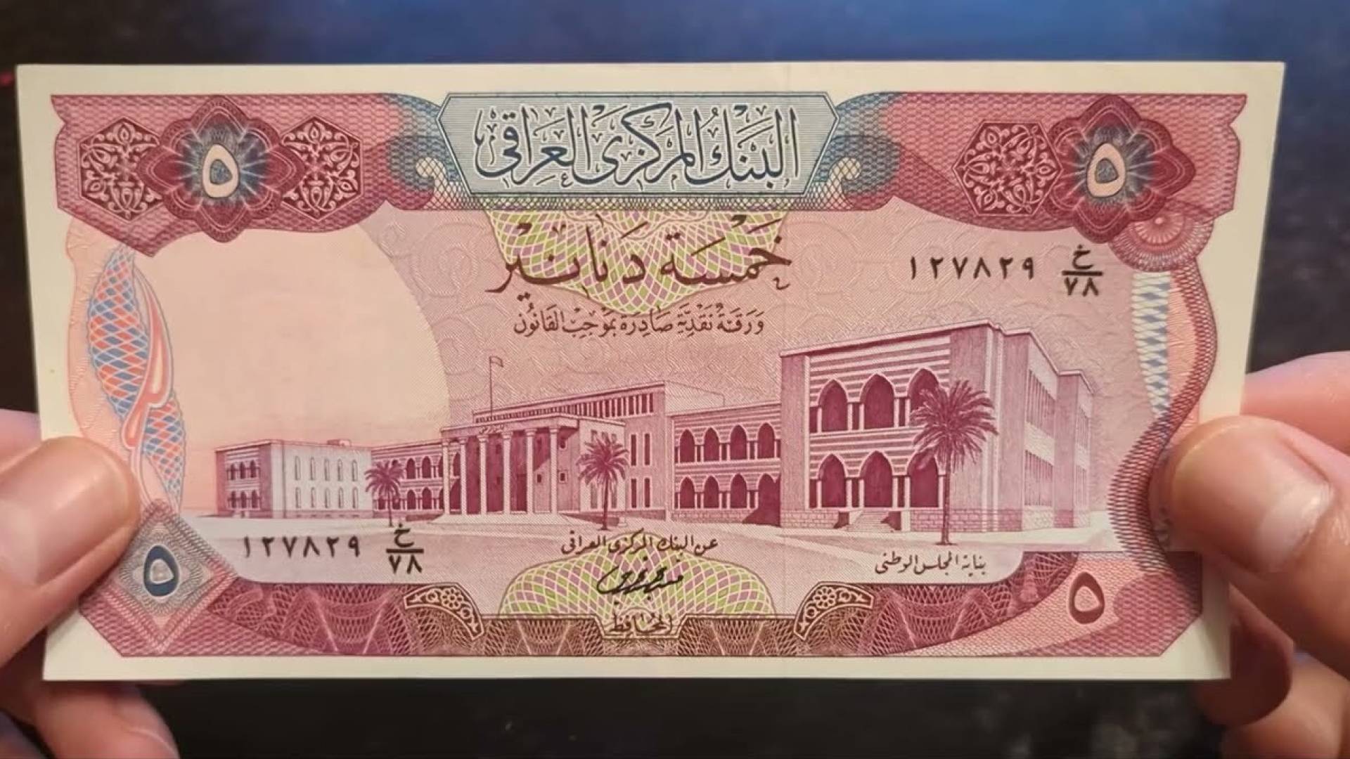 العراق يكشف قضايا فساد بـ100 مليار دينار
