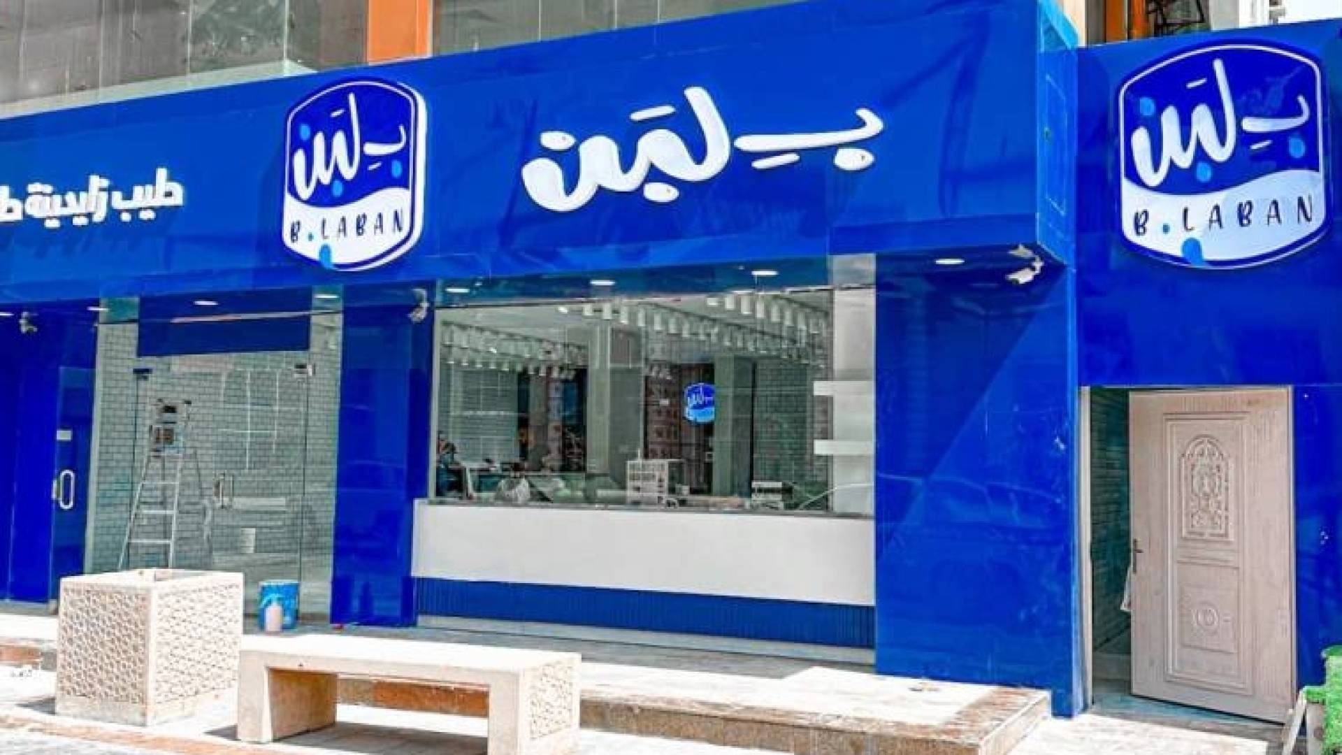 محلات الحلويات المصرية الشهيرة "بلبن"