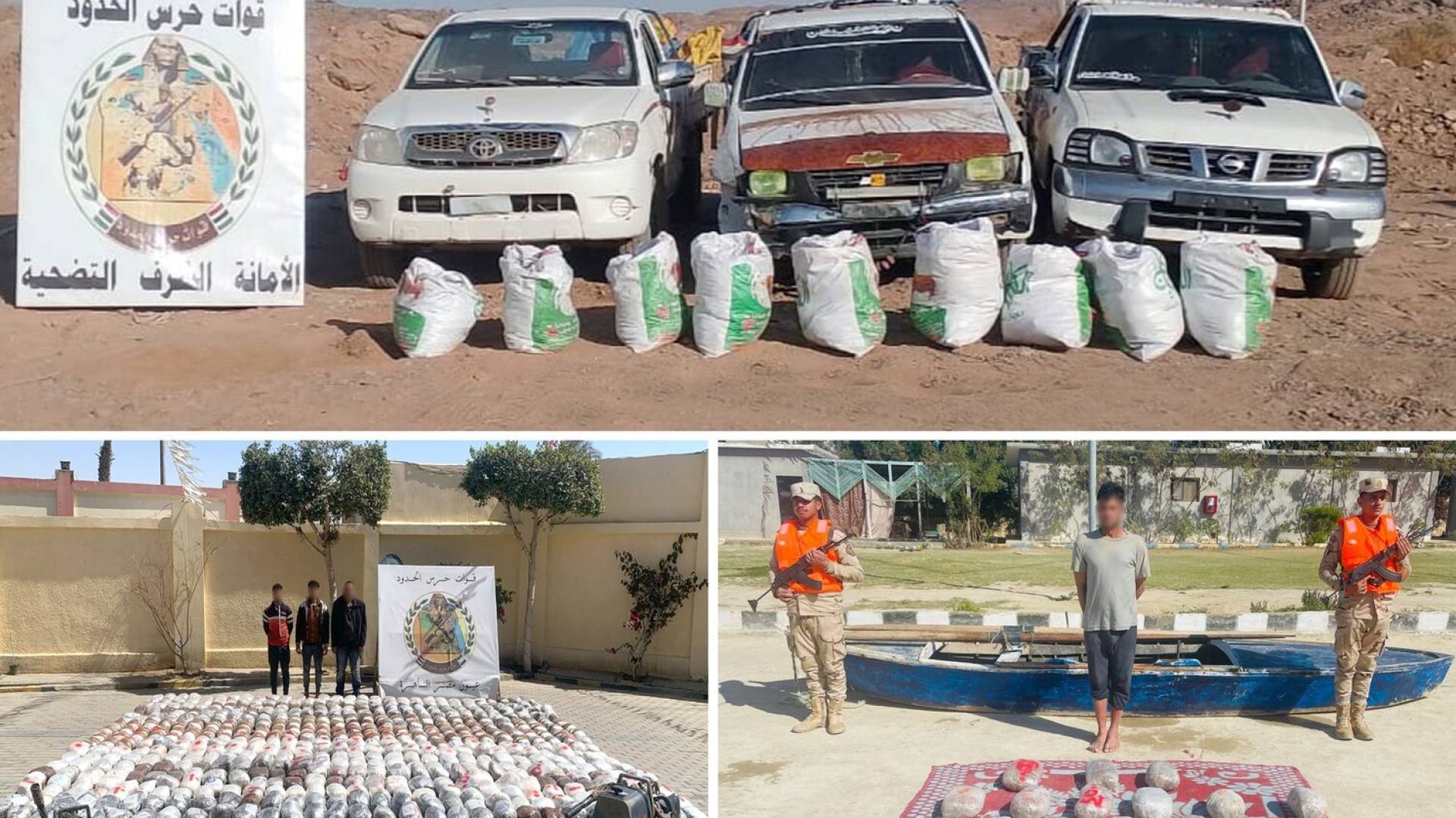 الجيش المصري: إحباط تهريب أسلحة ومخدرات ومخططات تستهدف الأمن القومي