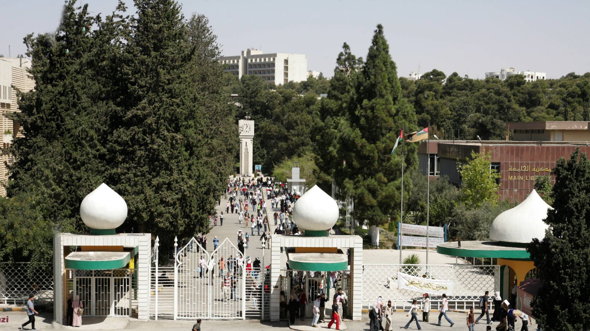 الجامعة الأردنية