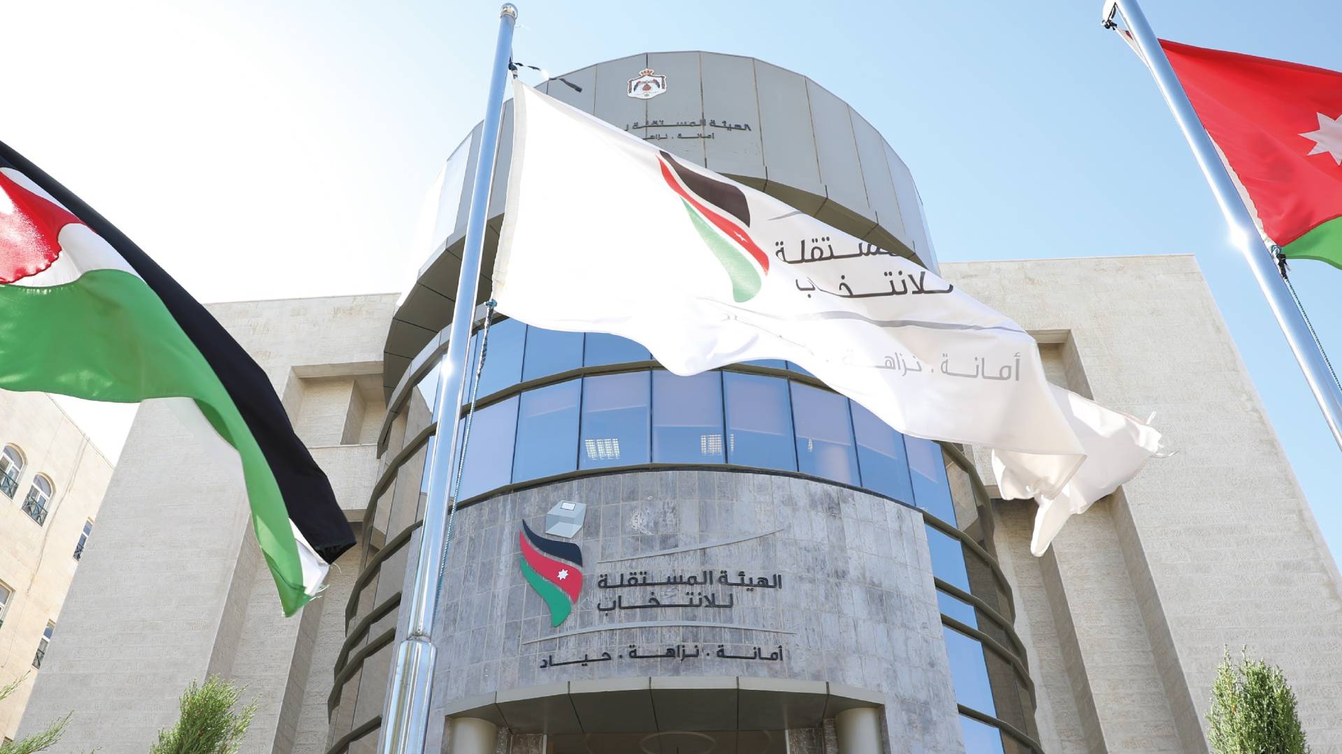 الهيئة المستقلة للانتخاب