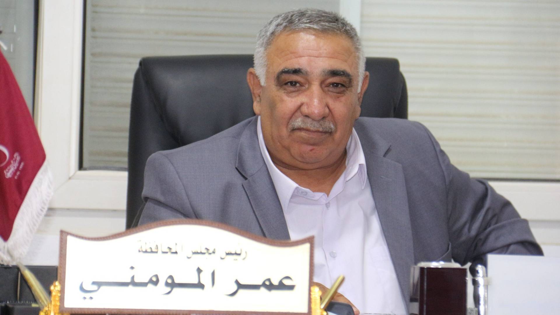 رئيس مجلس محافظة عجلون عمر المومني