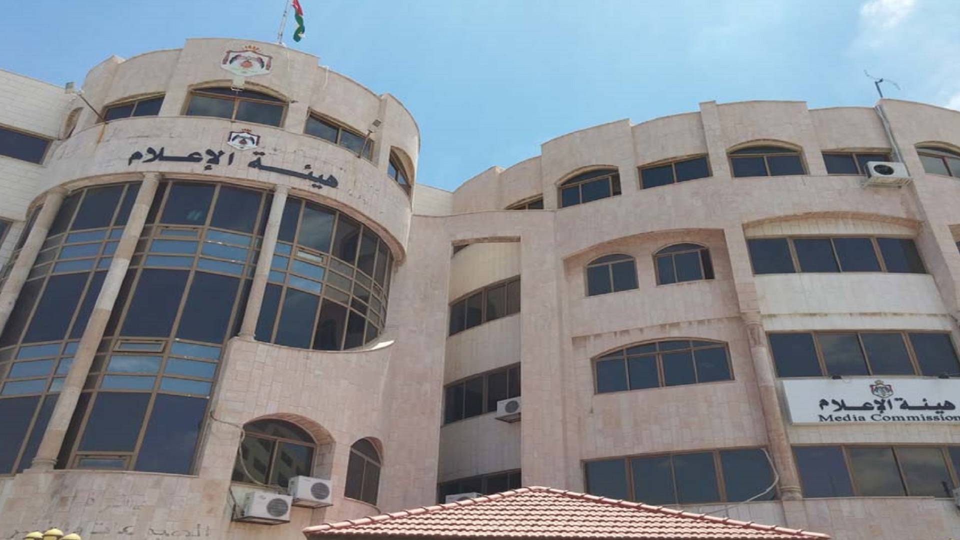 هيئة الإعلام