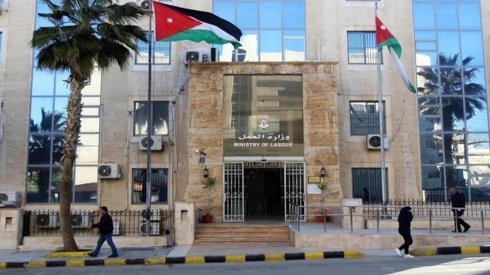 وزارة العمل