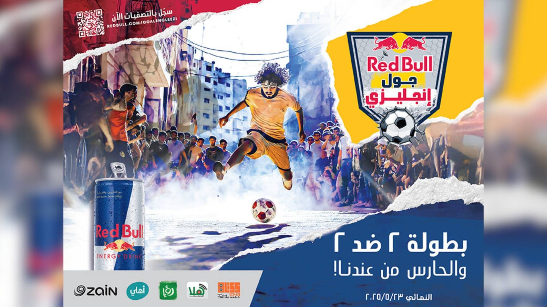 بطولة "ريد بل جول إنجليزي" للمرة الأولى في الأردن!