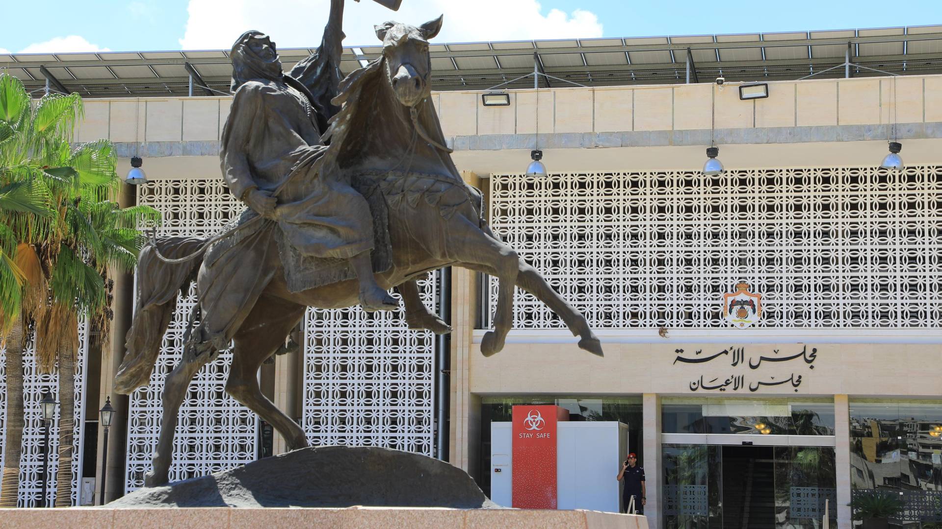 مجلس الأعيان