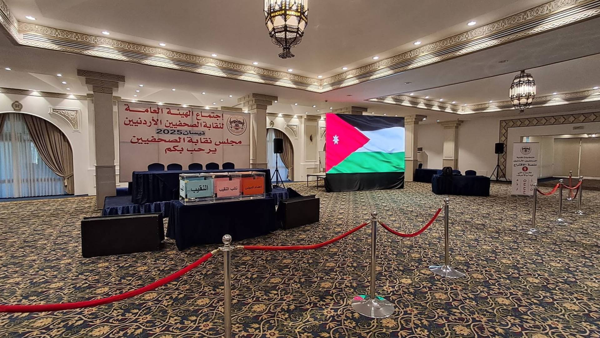 انتخابات نقابة الصحفيين الأردنيين