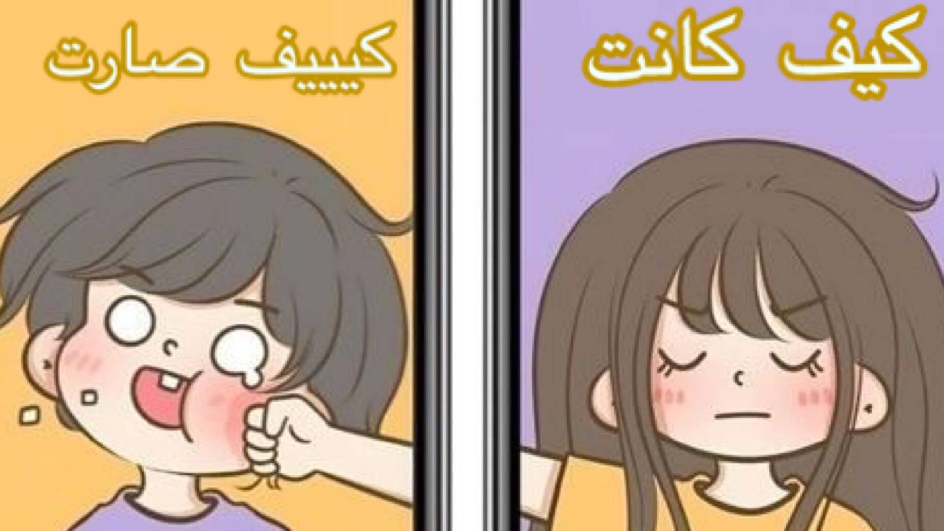 ترند "كيف كانت كيف صارت" يجتاح إنستغرام في الأردن