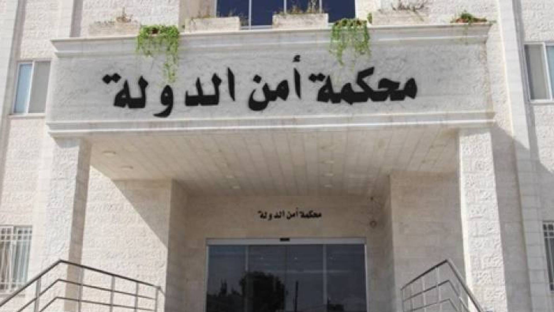 "أمن الدولة" تقرر حظر النشر في قضية تصنيع الصواريخ والطائرات المسيرة