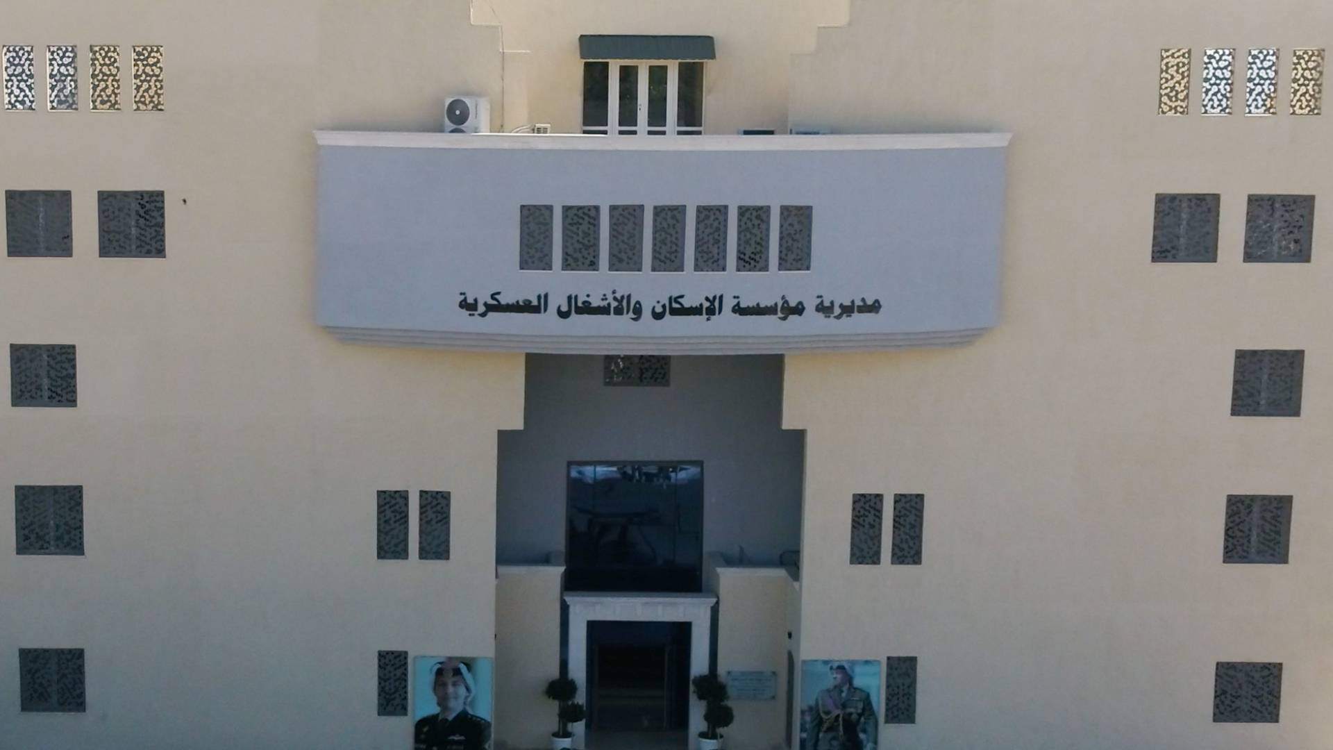 إعلان من الجيش للضباط وضباط الصف والأفراد الذين استحقوا قرض الإسكان العسكري