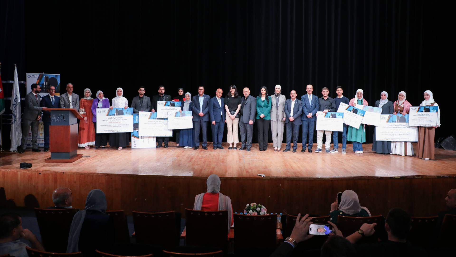 جامعة العلوم التطبيقية الخاصة