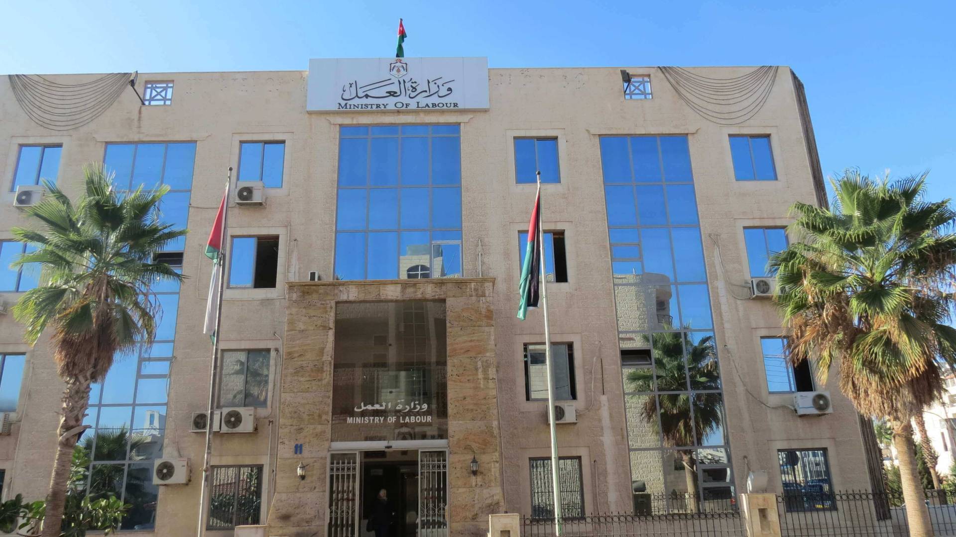 وزارة العمل