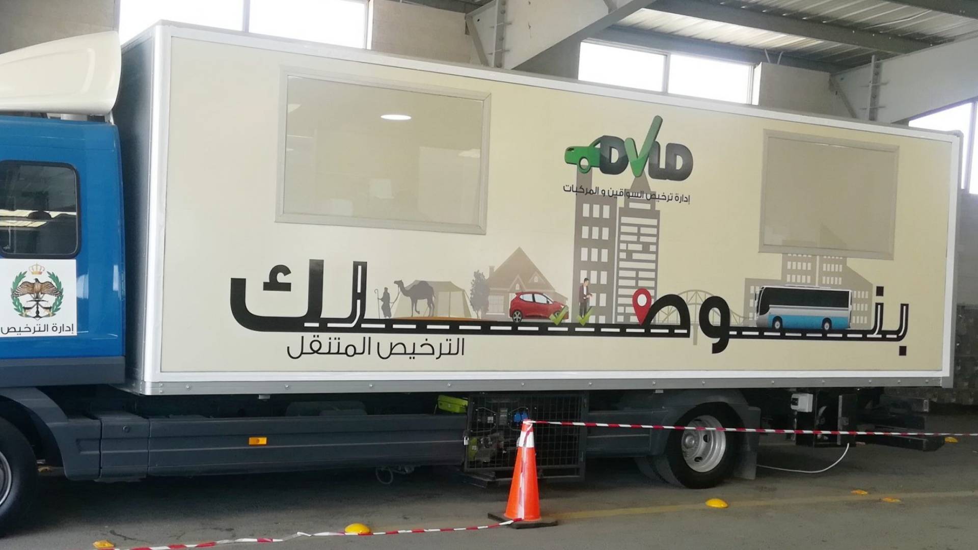 مركبة الترخيص المتنقل