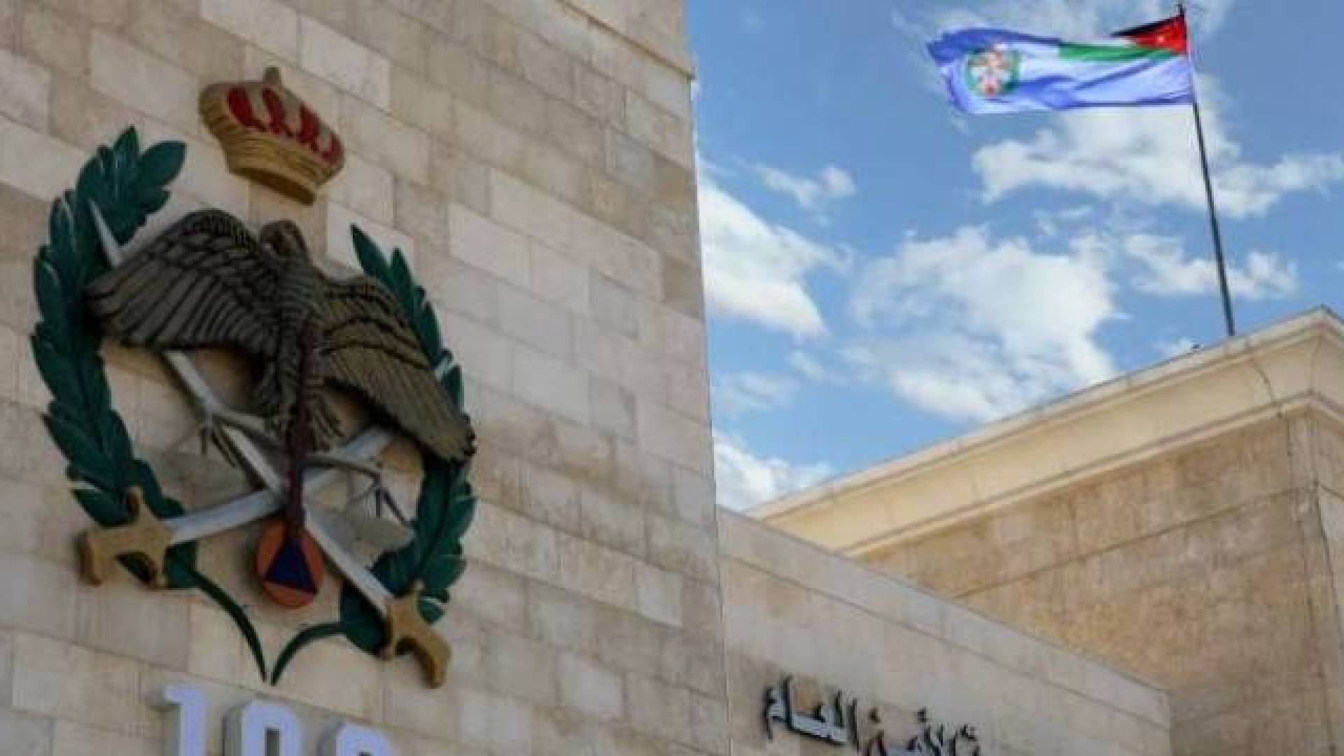 الأمن العام