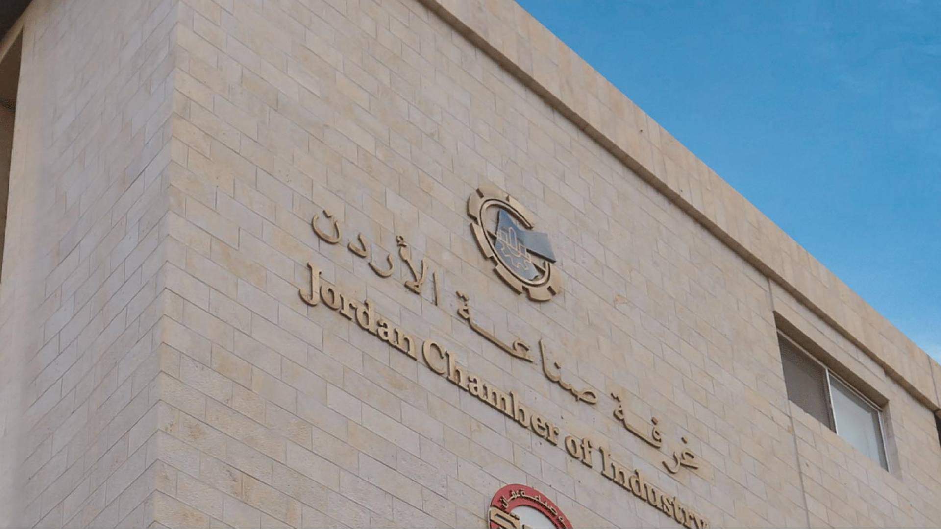 صادرات "صناعة عمان" تتجاوز 2 مليار دينار منذ بداية عام 2025