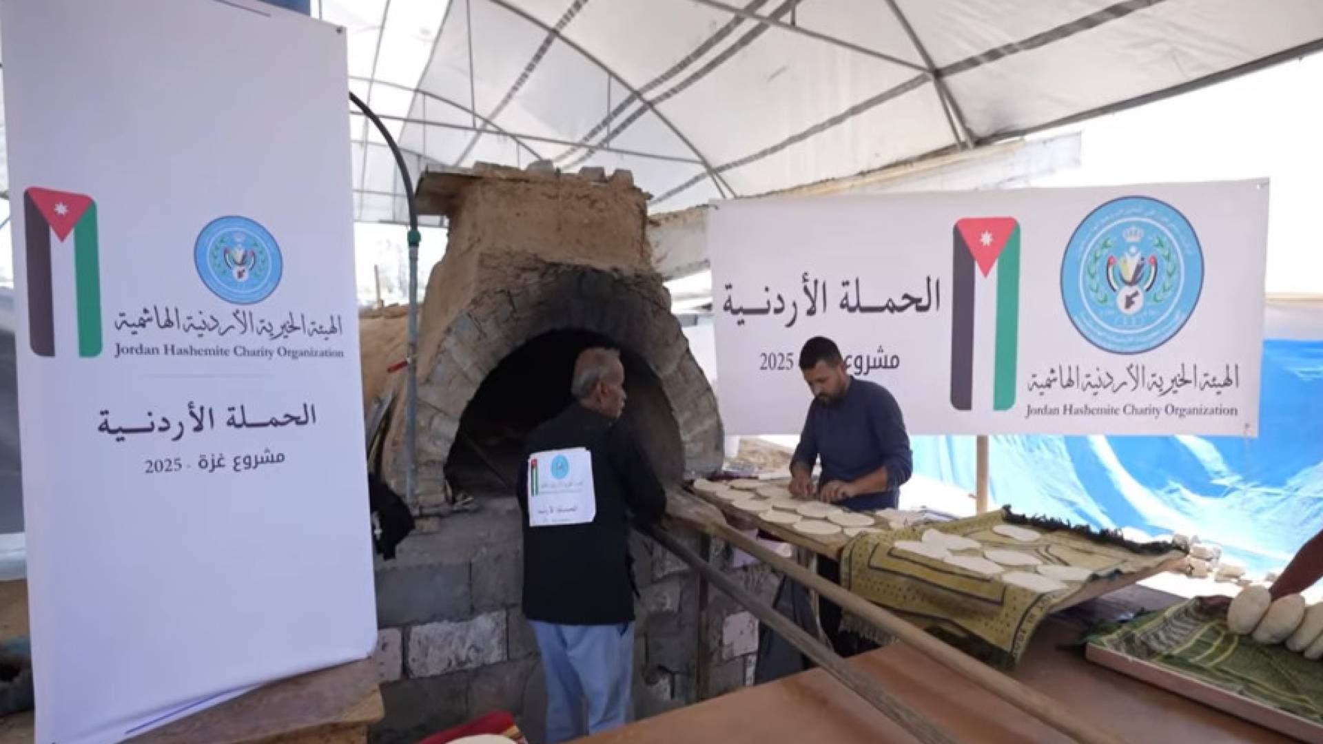 "الخيرية الهاشمية" تعلن تشغيل مخبز في جنوب قطاع غزة يوفر 40 ألف رغيف خبز يوميا