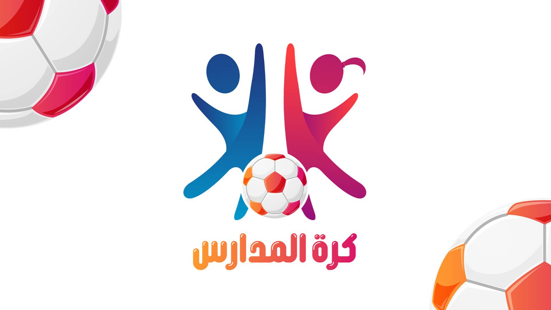 شعار البطولة