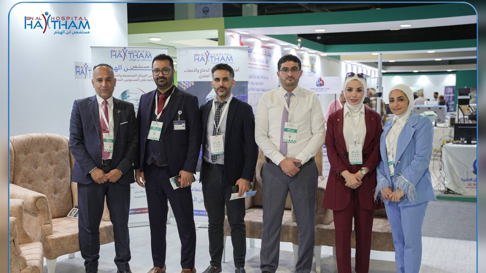 مستشفى إبن الهيثم