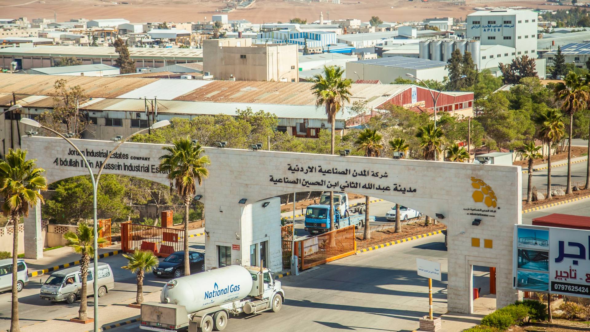 المدن الصناعية الأردنية