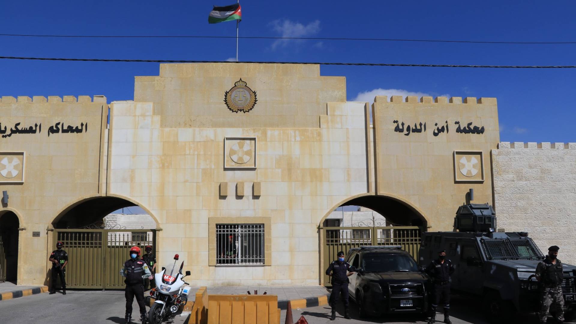 محكمة امن الدولة