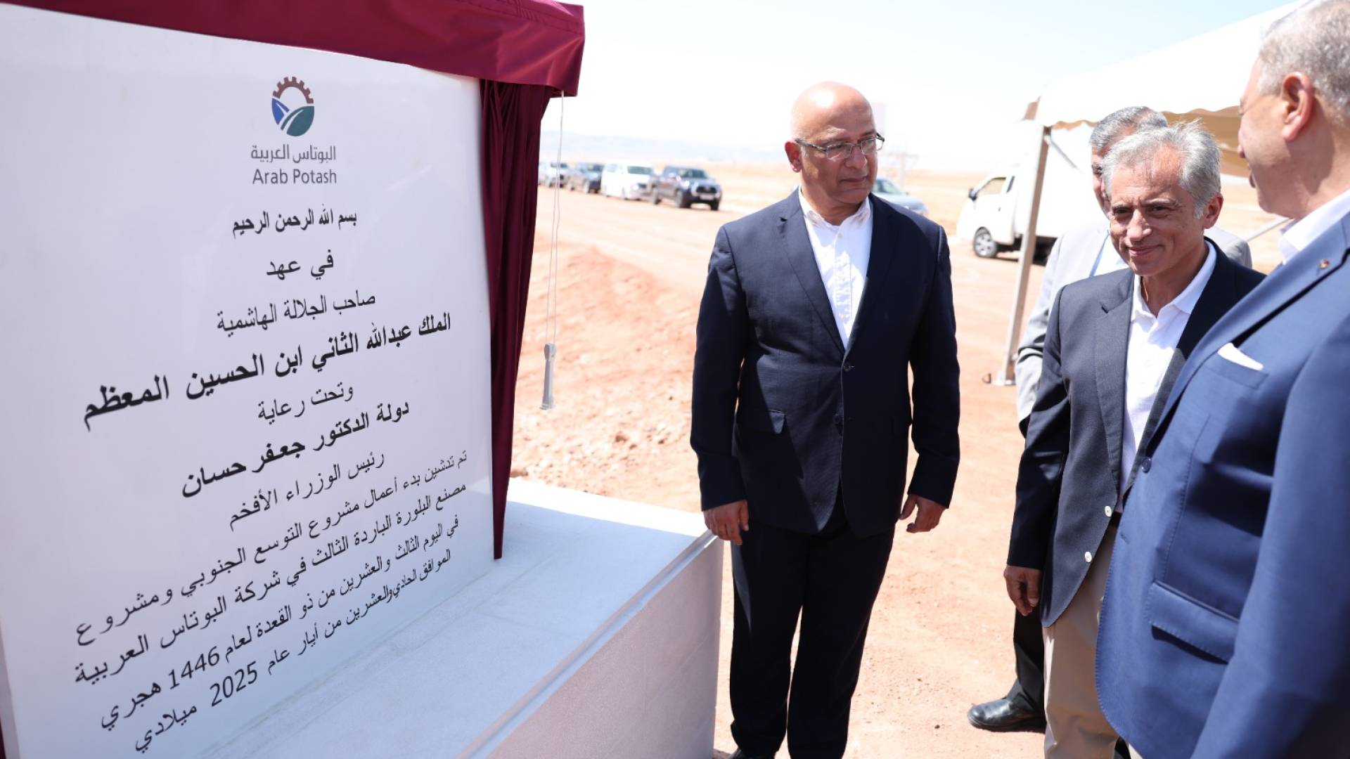 رئيس الوزراء: تشرفت بتدشين مشروع التوسع الجنوبي لشركة البوتاس العربية