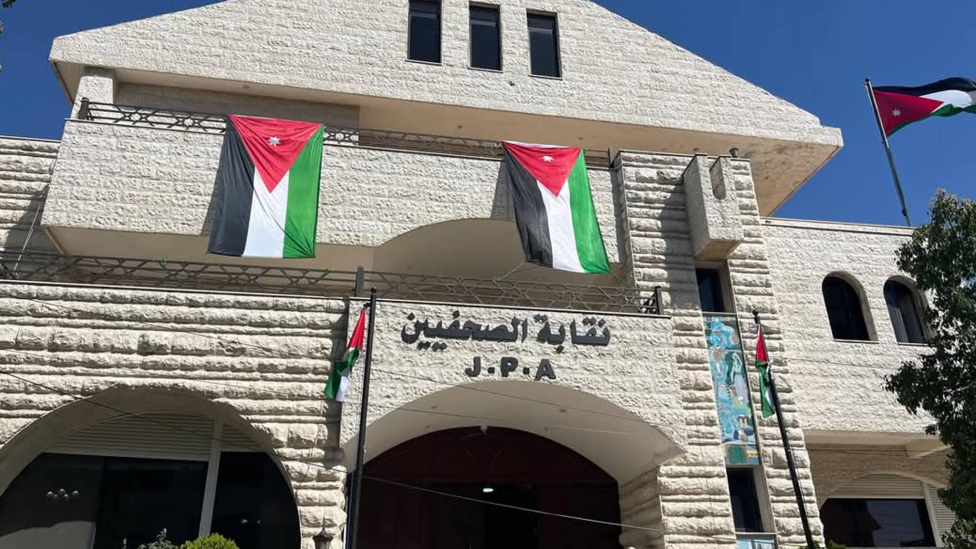 مبنى نقابة الصحفيين