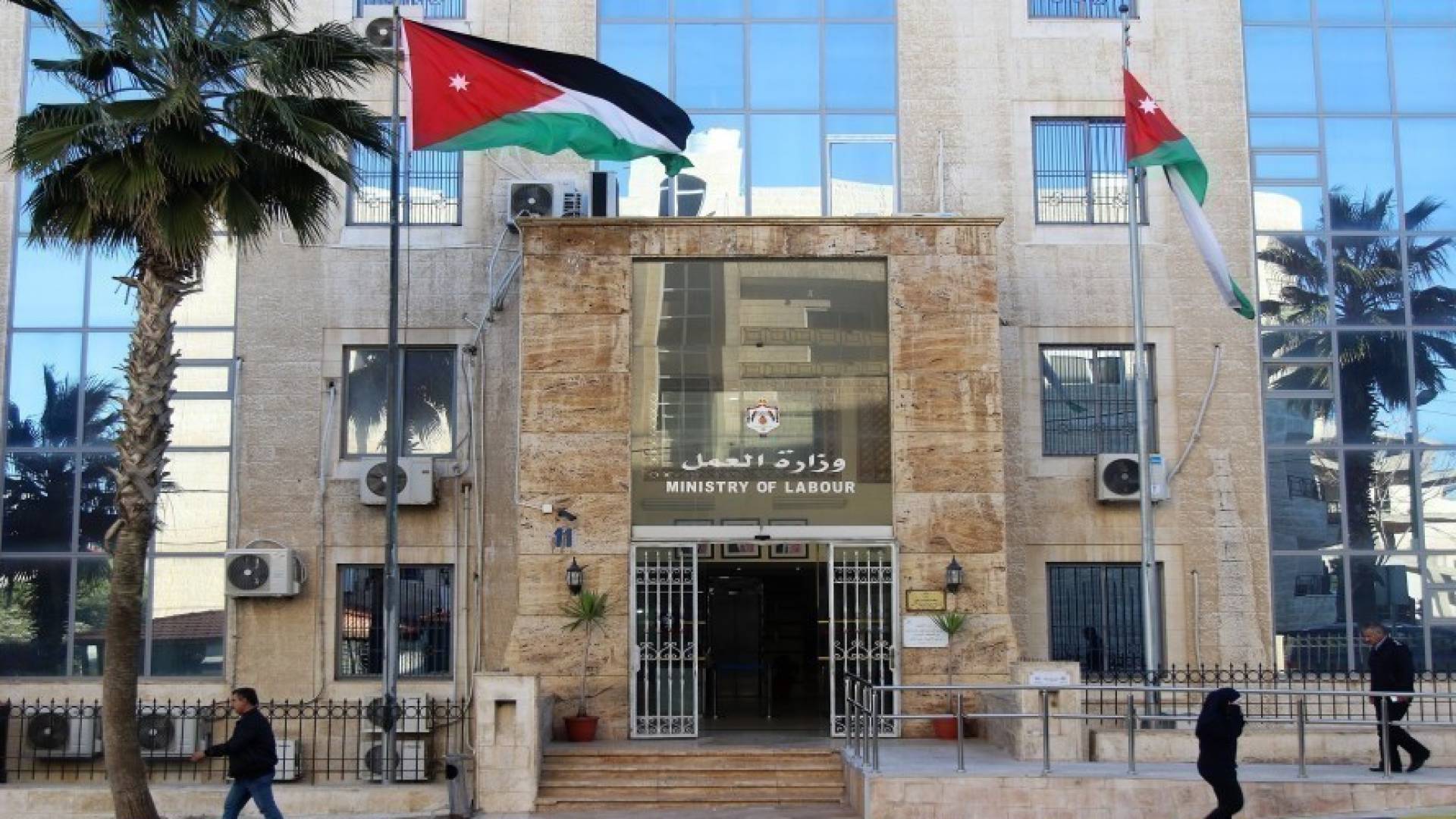 وزارة العمل