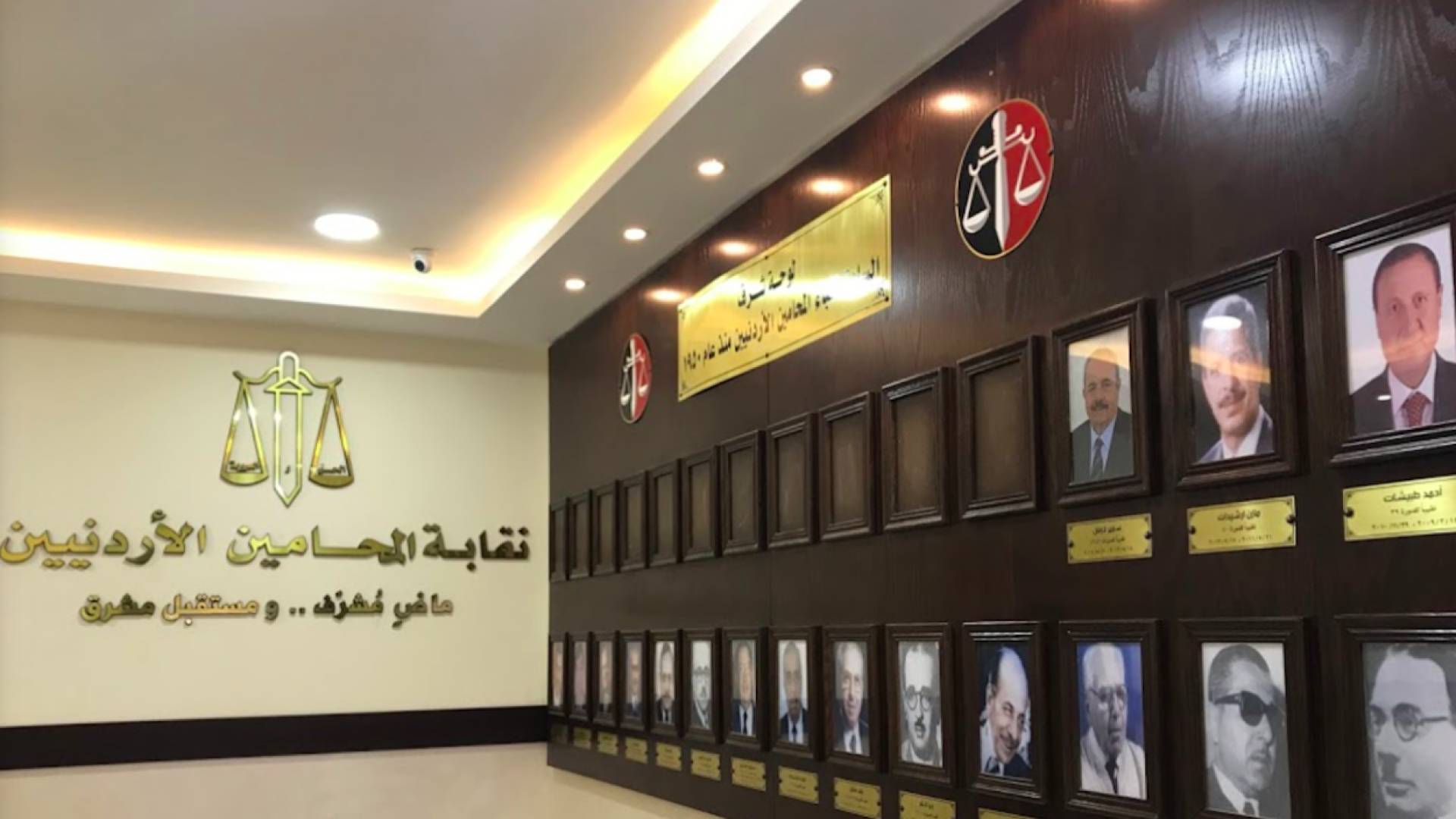 نقابة المحامين