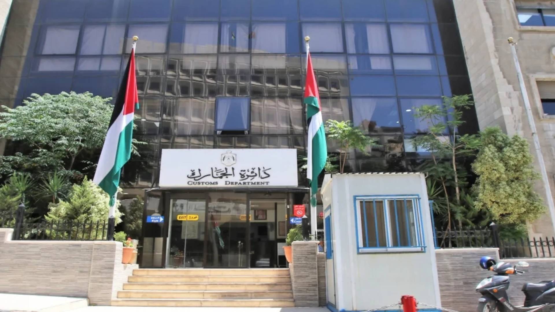 دائرة الجمارك الأردنية