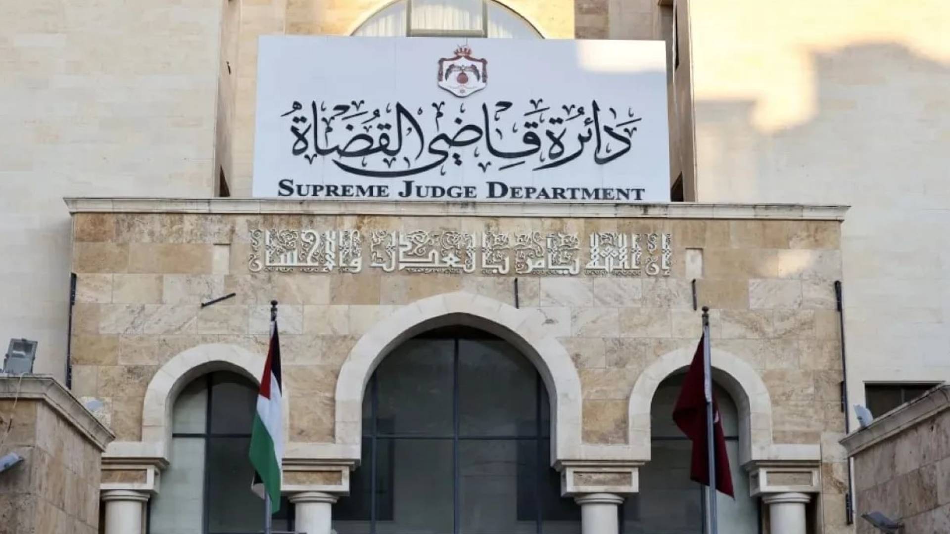 محاكم التنفيذ الشرعية تعمل خلال عيد الأضحى لخدمة المراجعين