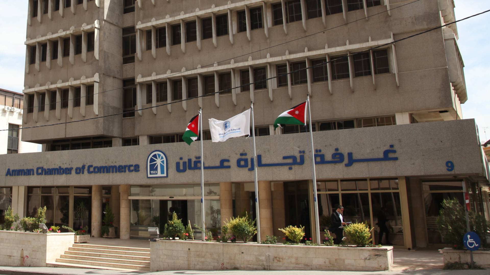 غرفة تجارة عمان