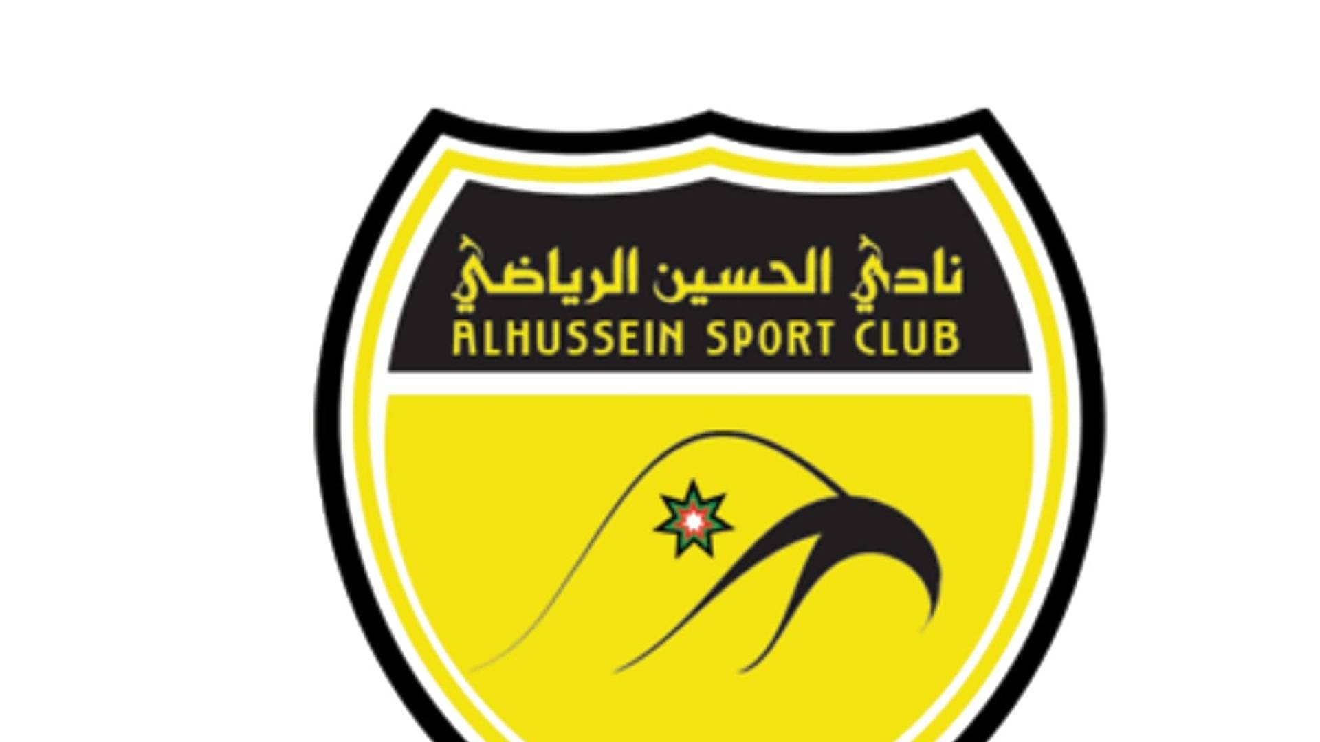 نادي الحسين إربد