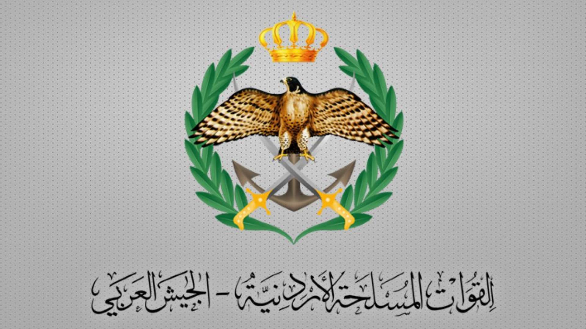 القوات المسلحة الأردنية - الجيش العربي