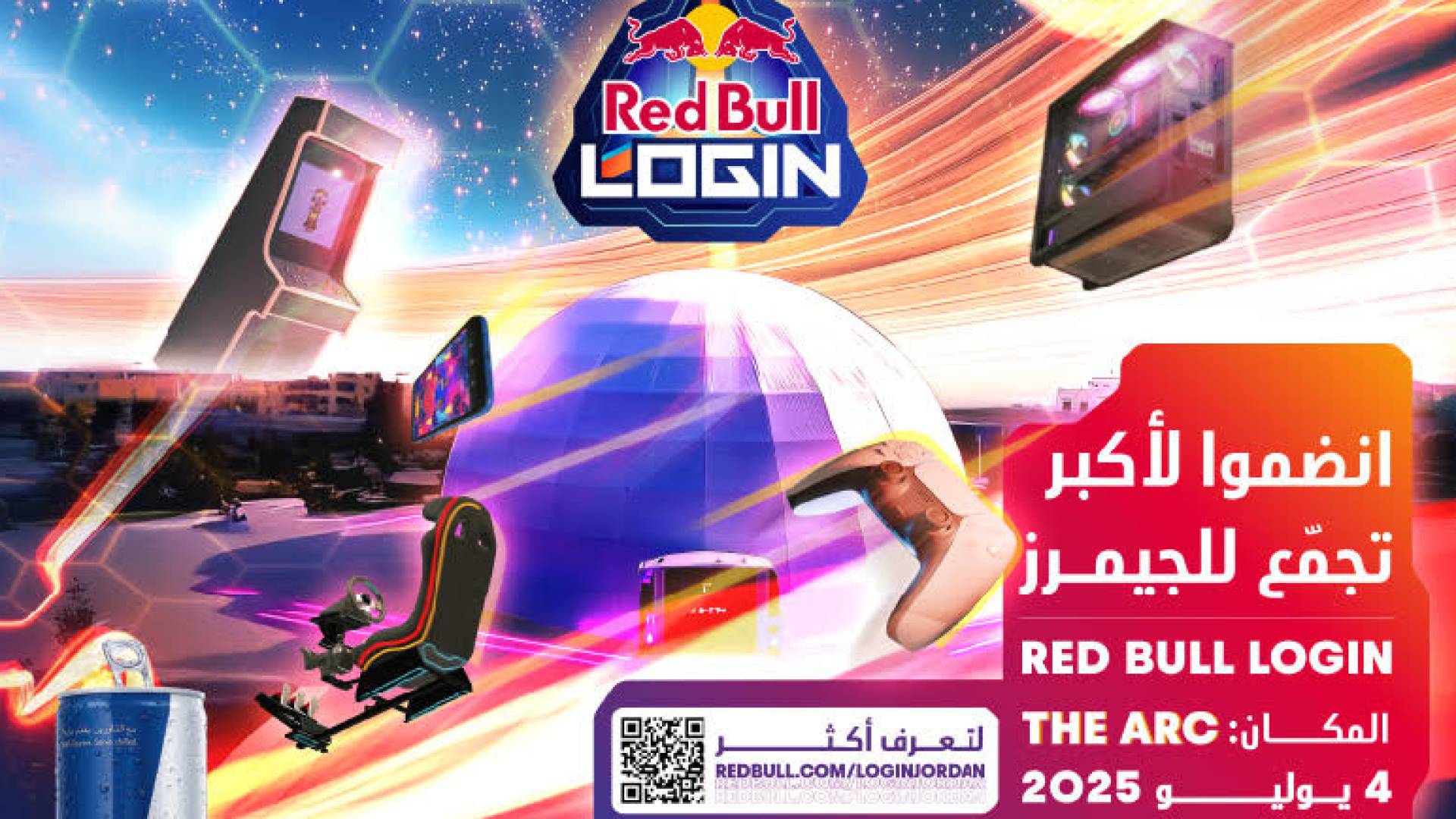 "ريد بل لوجين" أكبر حدث للألعاب الإلكترونية في عمان