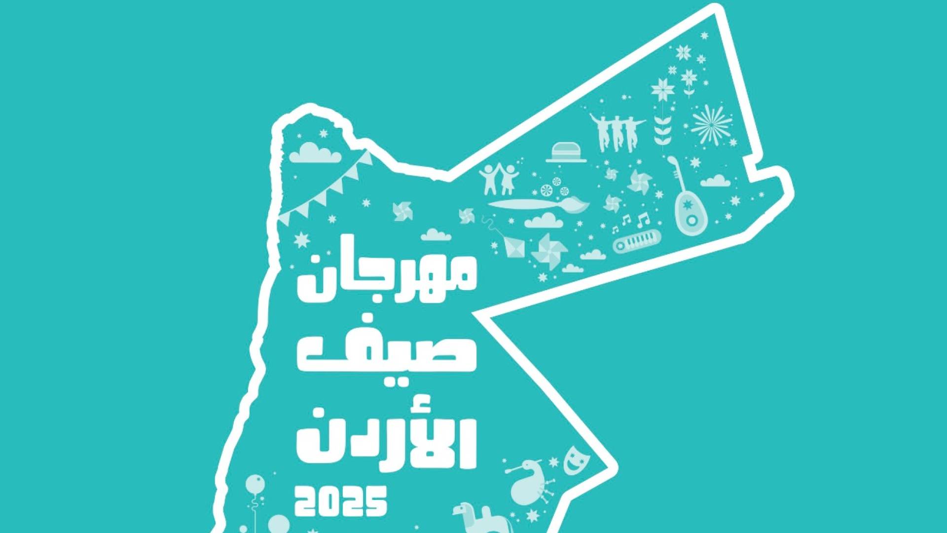 مهرجان صيف عمان