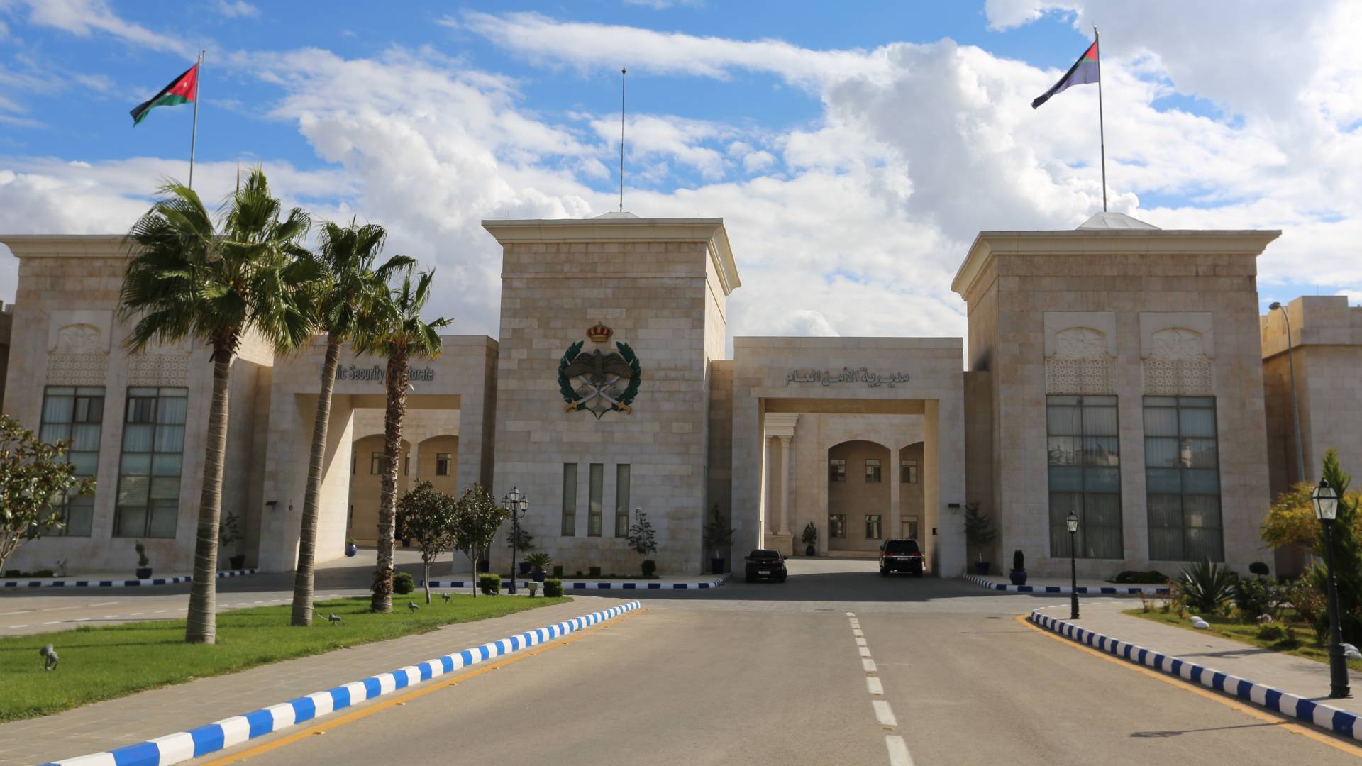 مديرية الأمن العام