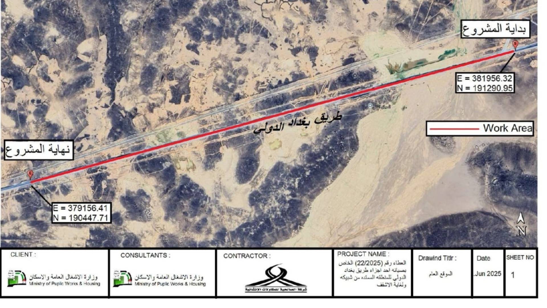 طريق بغداد الدولي