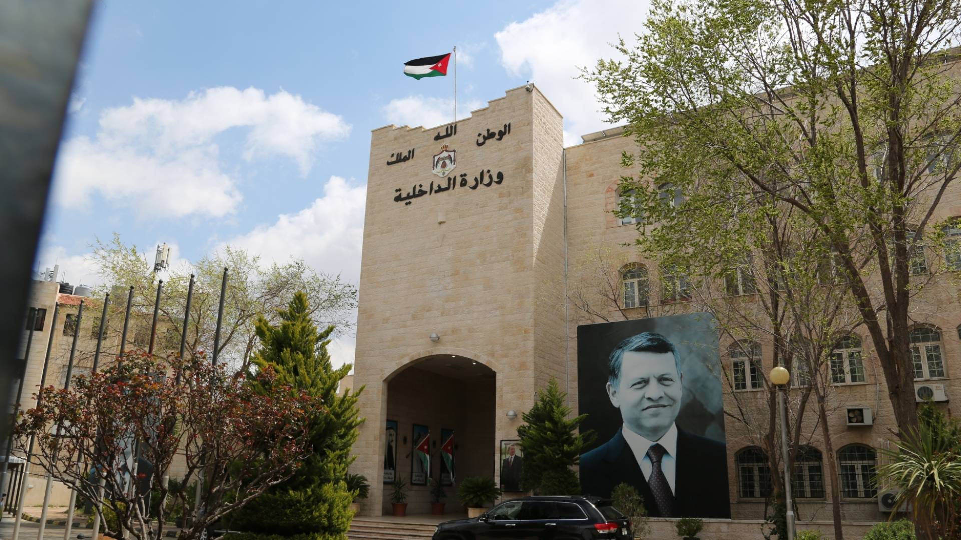 وزارة الداخلية