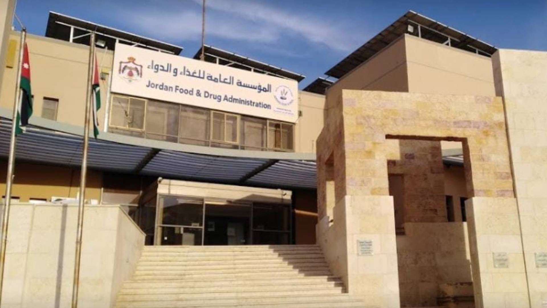 الغذاء والدواء