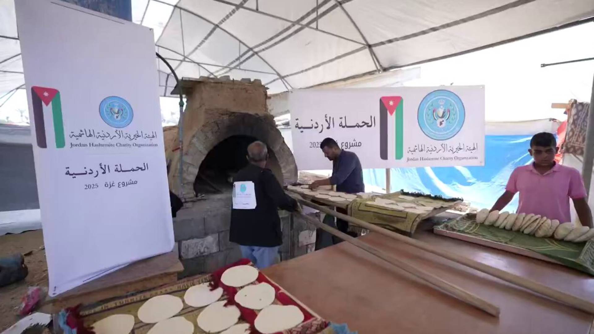 الهيئة الخيرية الأردنية