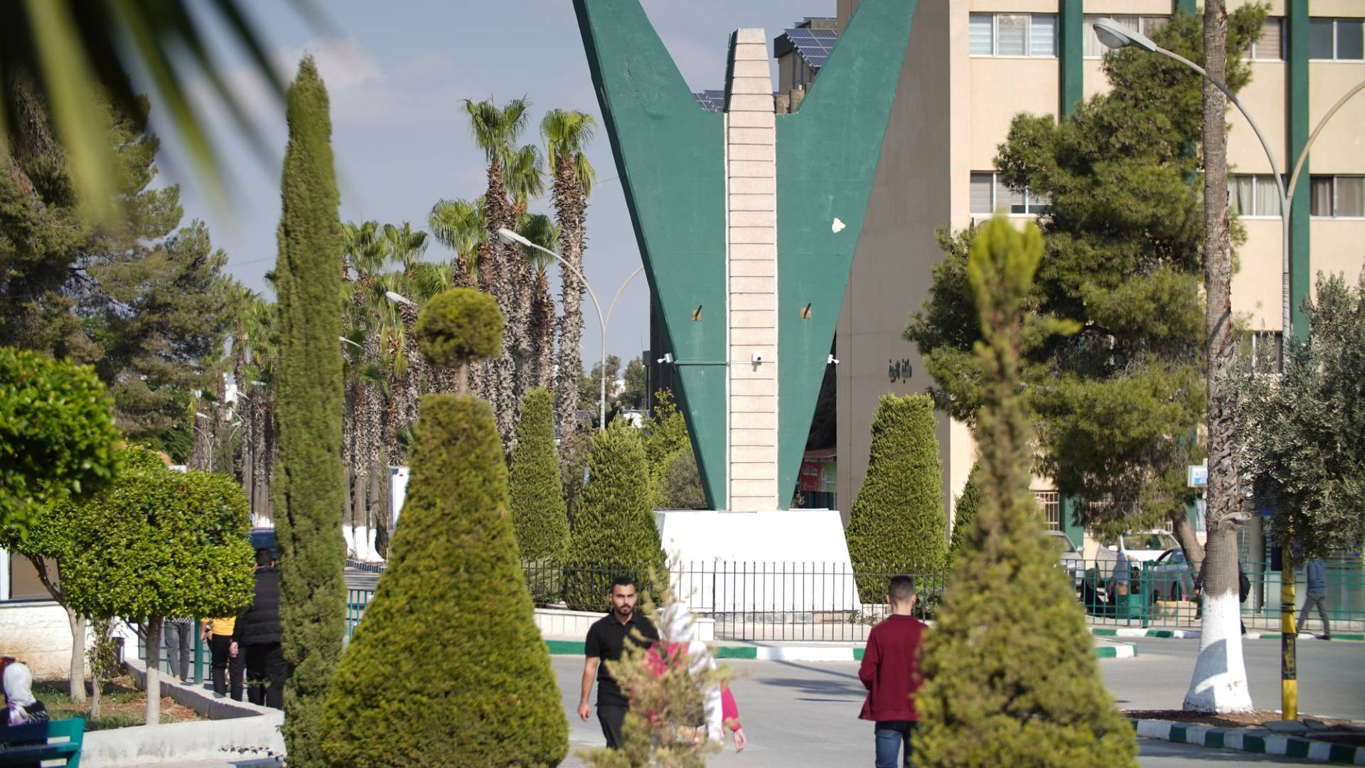 جامعة اليرموك