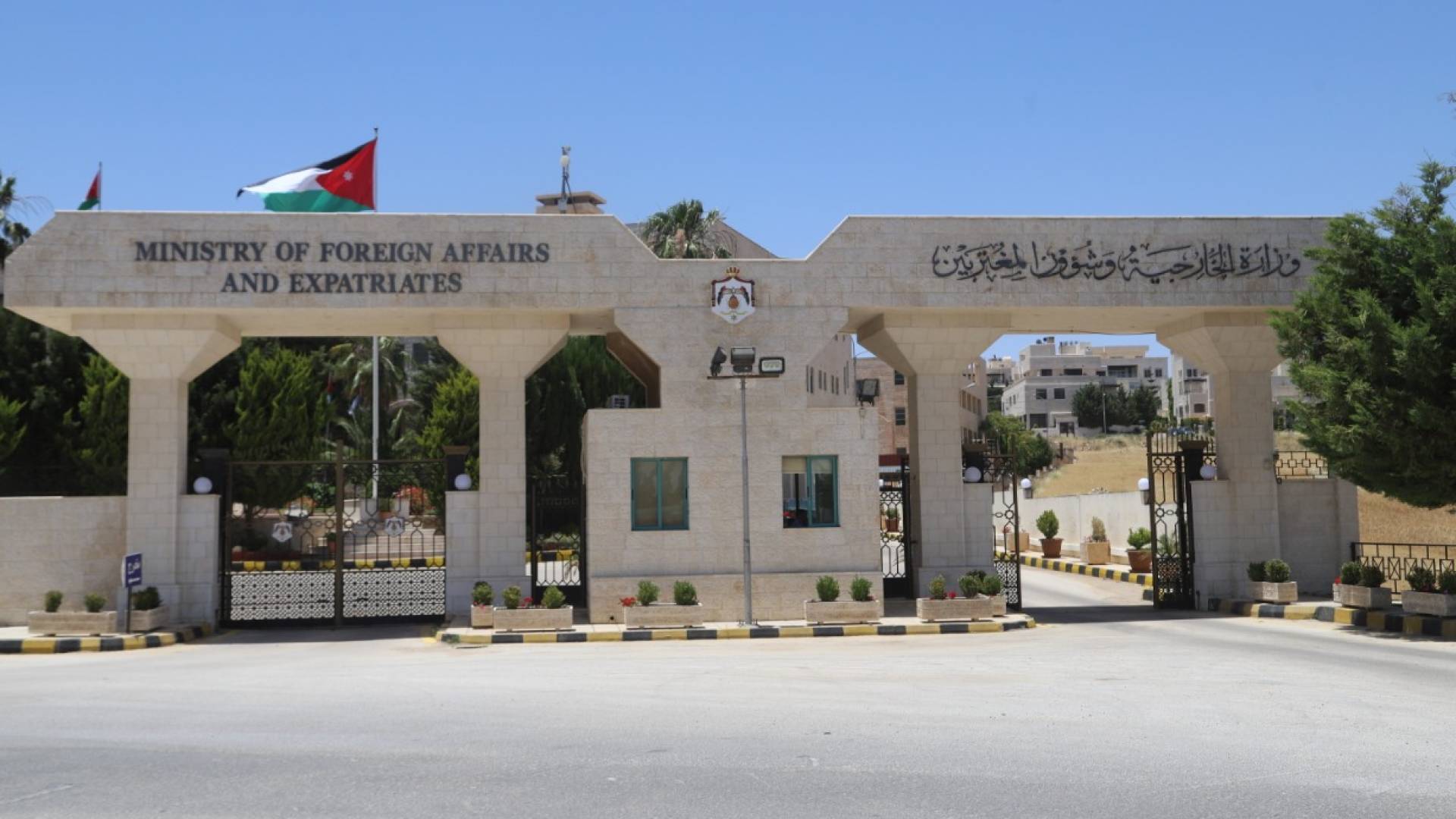 وزارة الخارجية وشؤون المغتربين