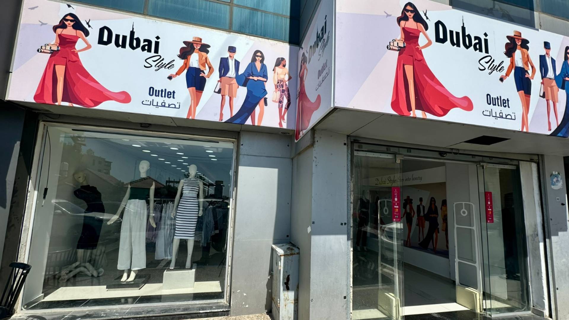 أسواق الملابس في فلسطين