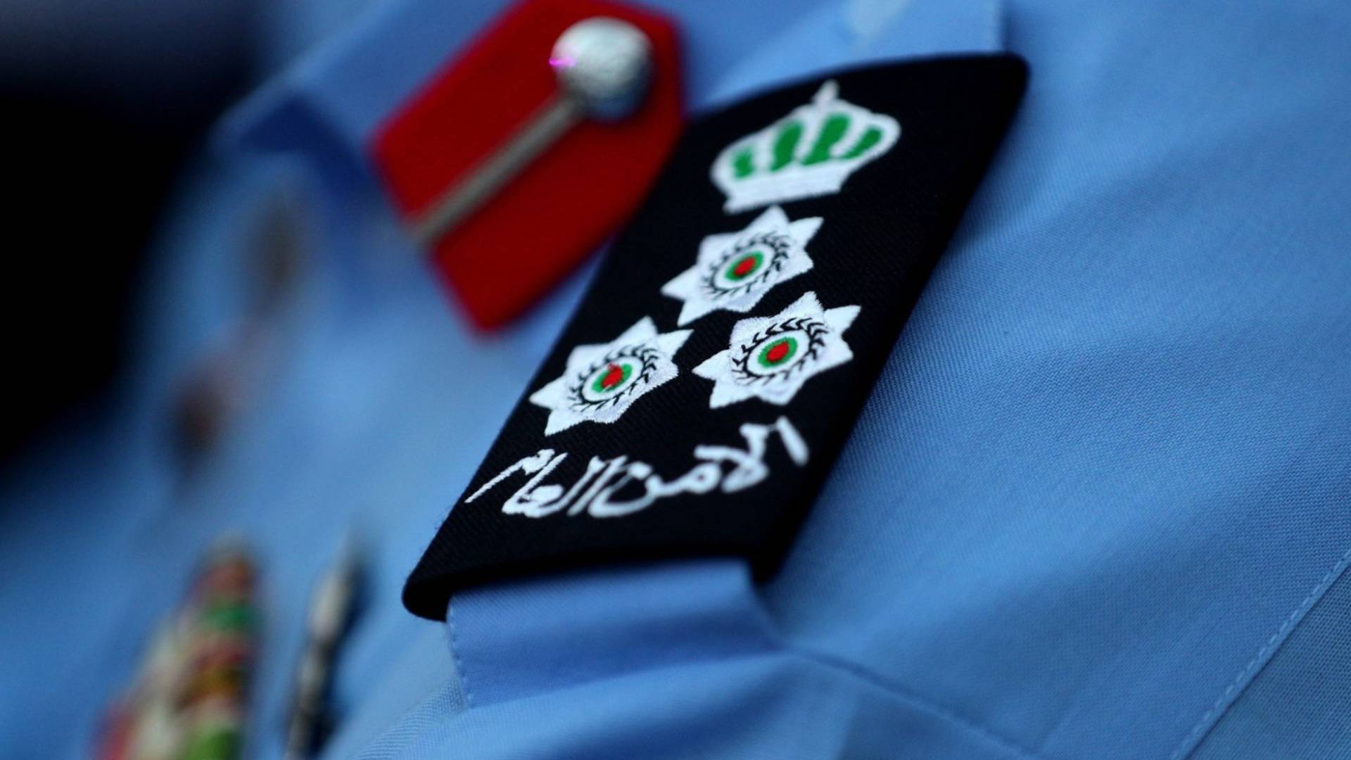 مديرية الأمن العام