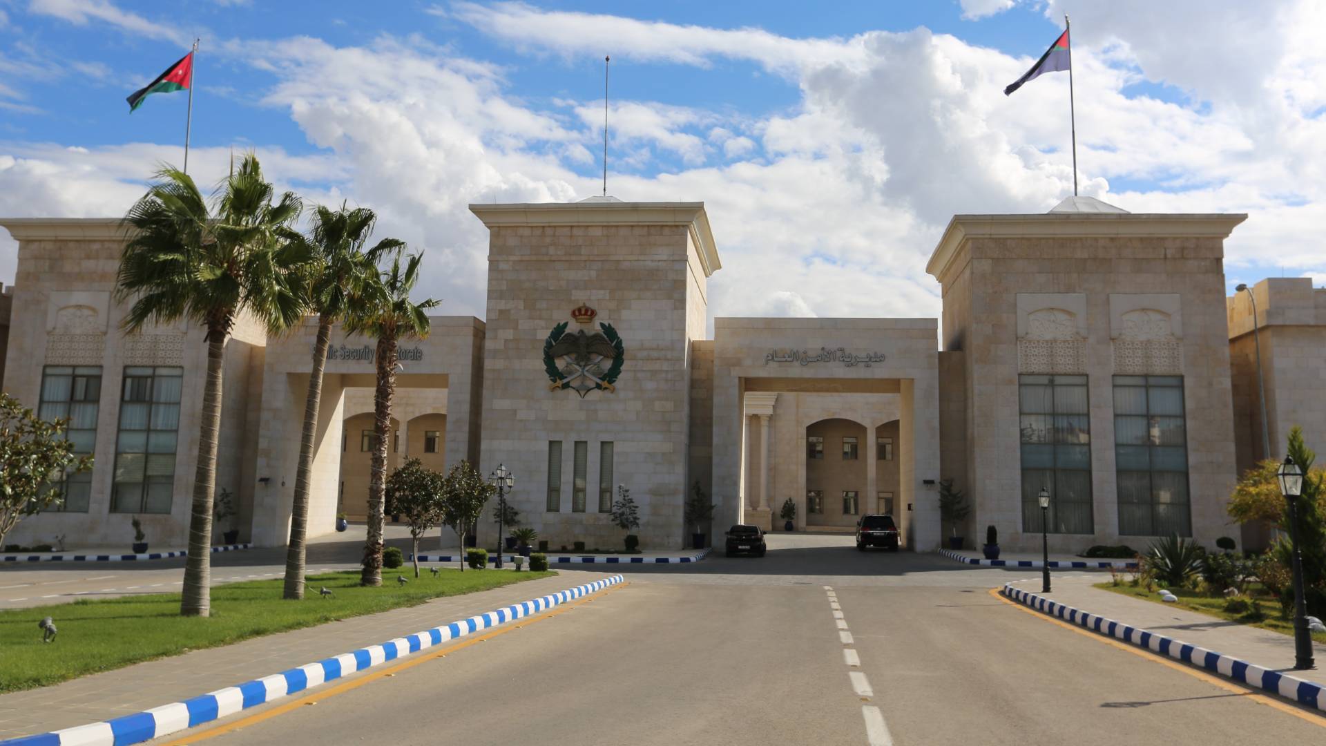 مديرية الأمن العام