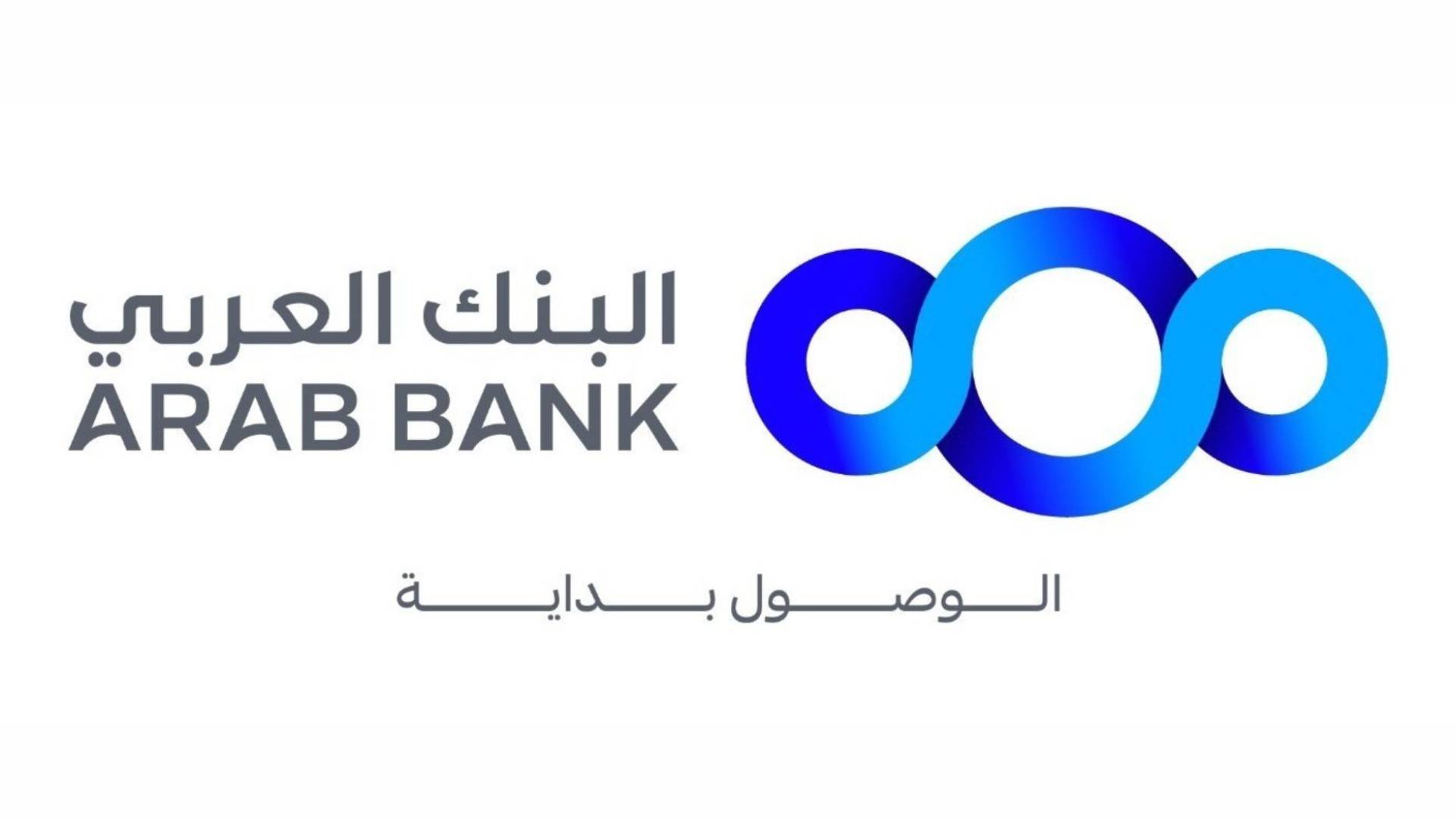 البنك العربي