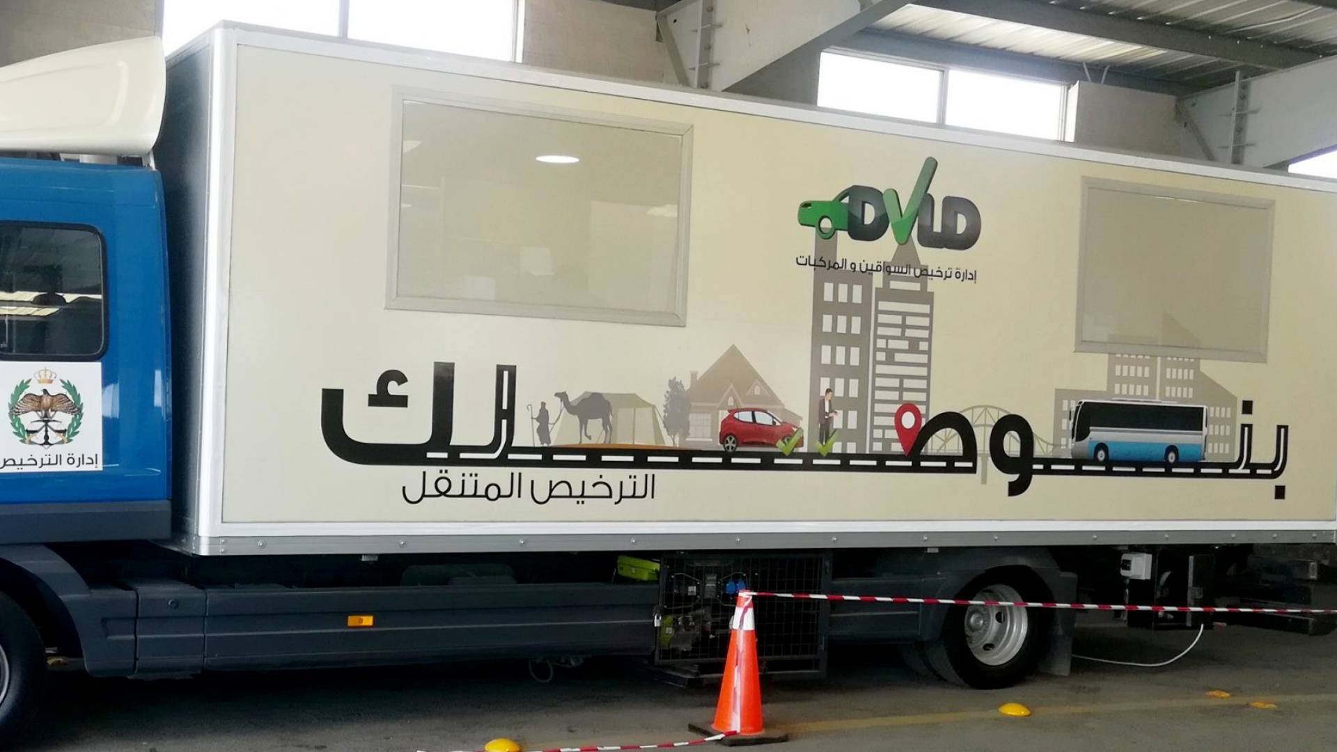 مبادرة "بنوصلك"