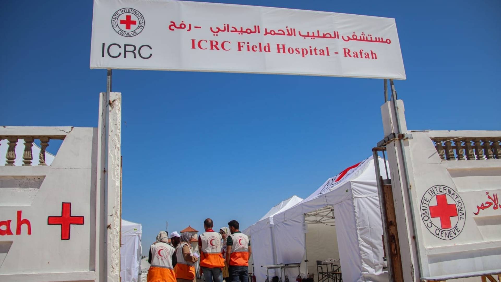 مستشفى الصليب الأحمر في رفح