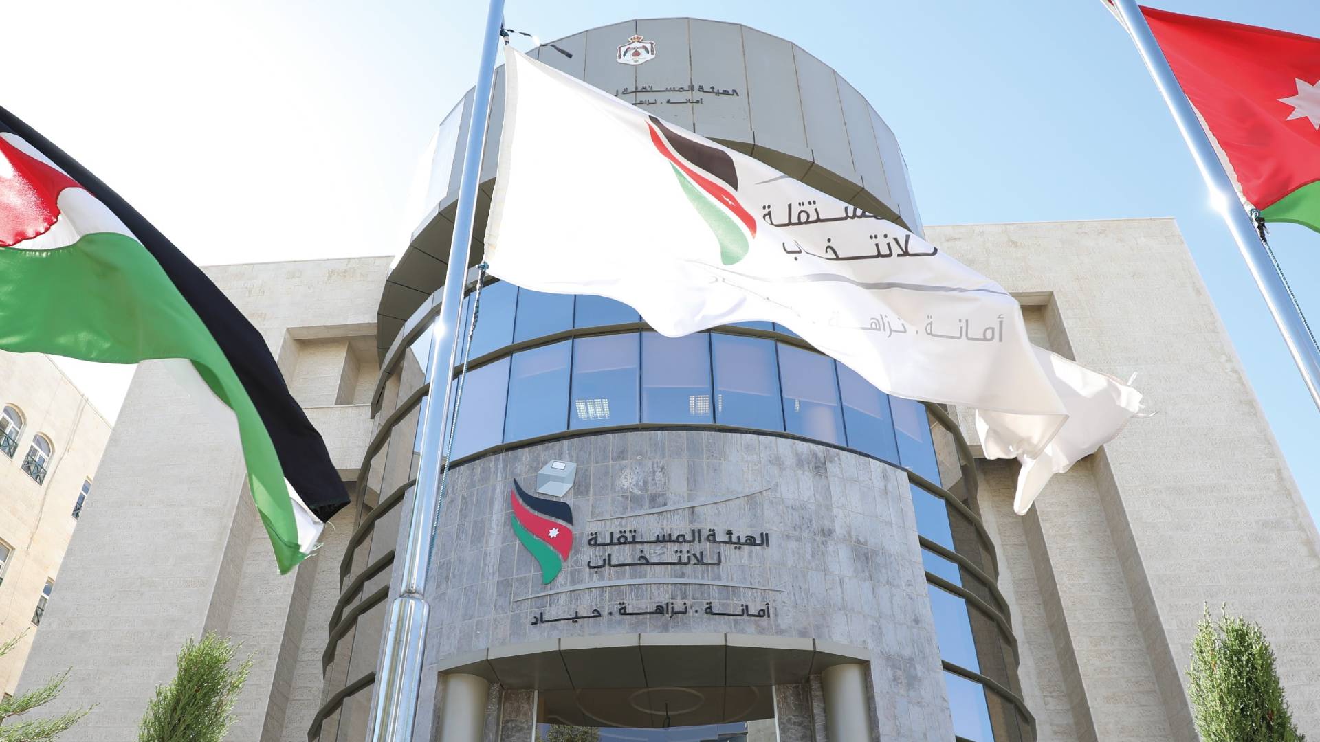 الهيئة المستقلة للانتخاب